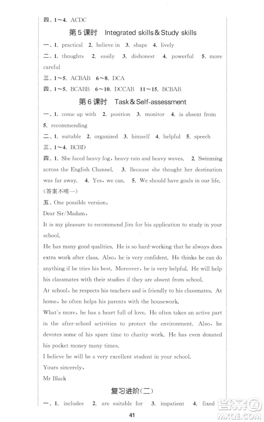 南京大學(xué)出版社2022提優(yōu)訓(xùn)練課課練九年級上冊英語江蘇版徐州專版參考答案