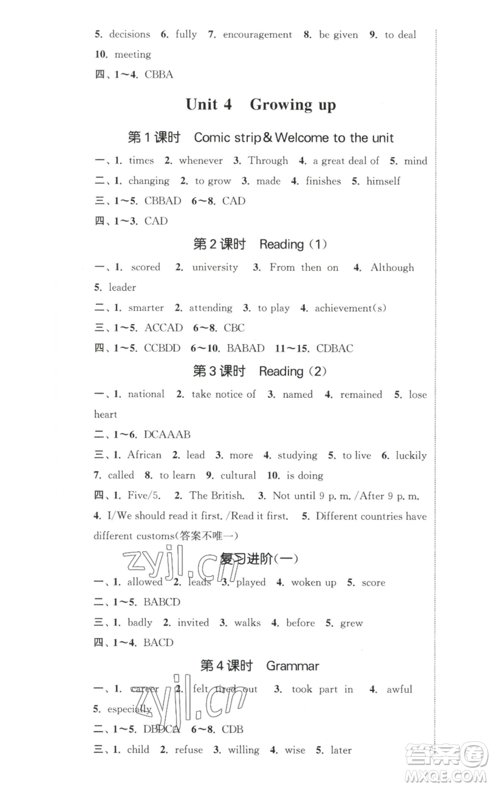 南京大學(xué)出版社2022提優(yōu)訓(xùn)練課課練九年級上冊英語江蘇版徐州專版參考答案