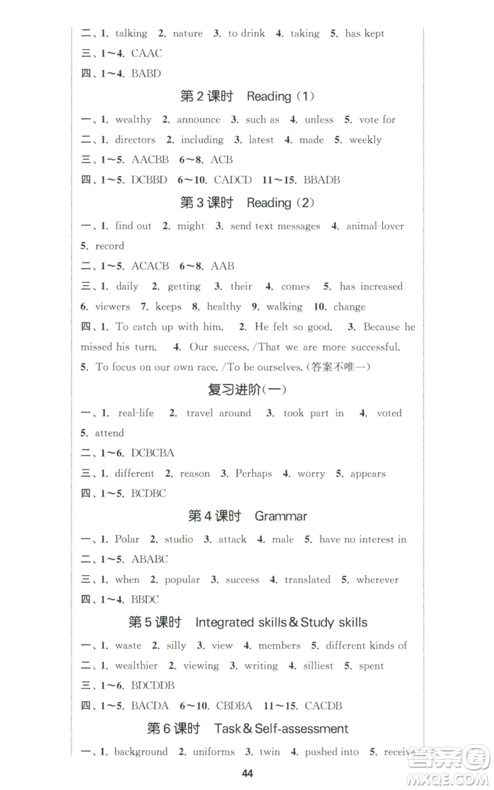 南京大學(xué)出版社2022提優(yōu)訓(xùn)練課課練九年級上冊英語江蘇版徐州專版參考答案