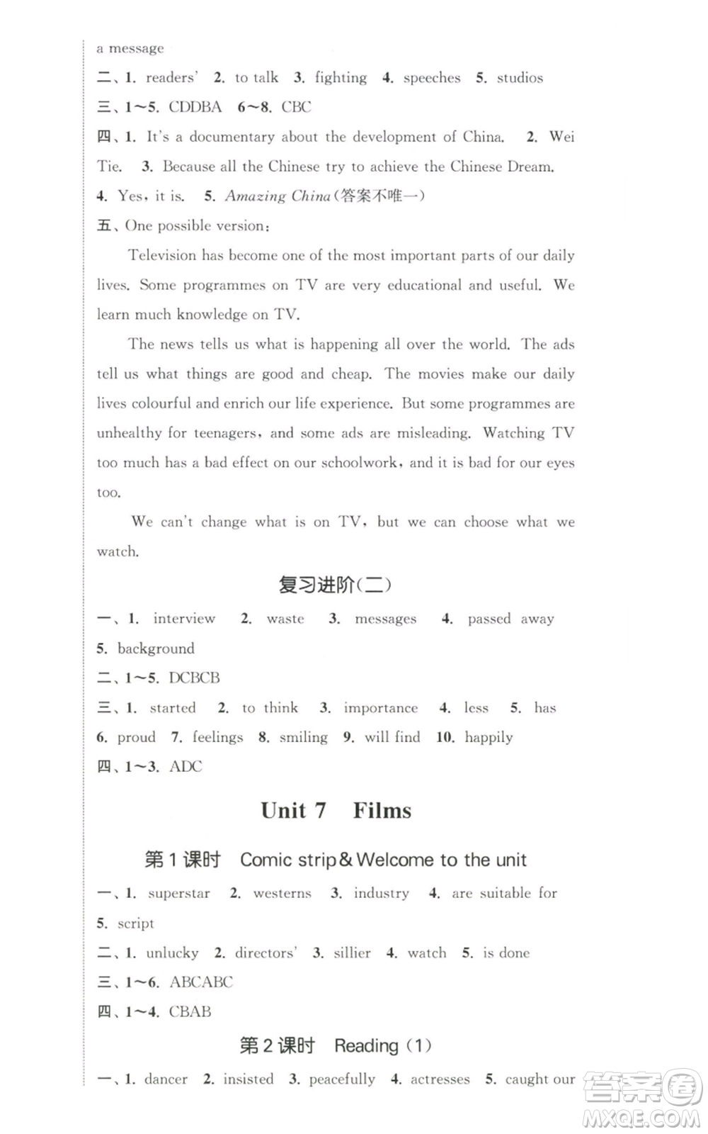 南京大學(xué)出版社2022提優(yōu)訓(xùn)練課課練九年級上冊英語江蘇版徐州專版參考答案