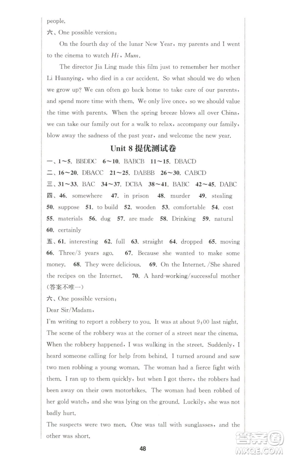 南京大學(xué)出版社2022提優(yōu)訓(xùn)練課課練九年級上冊英語江蘇版徐州專版參考答案