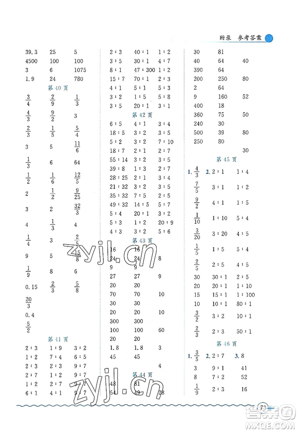 龍門書(shū)局2022黃岡小狀元口算速算練習(xí)冊(cè)六年級(jí)數(shù)學(xué)上冊(cè)BS北師版答案