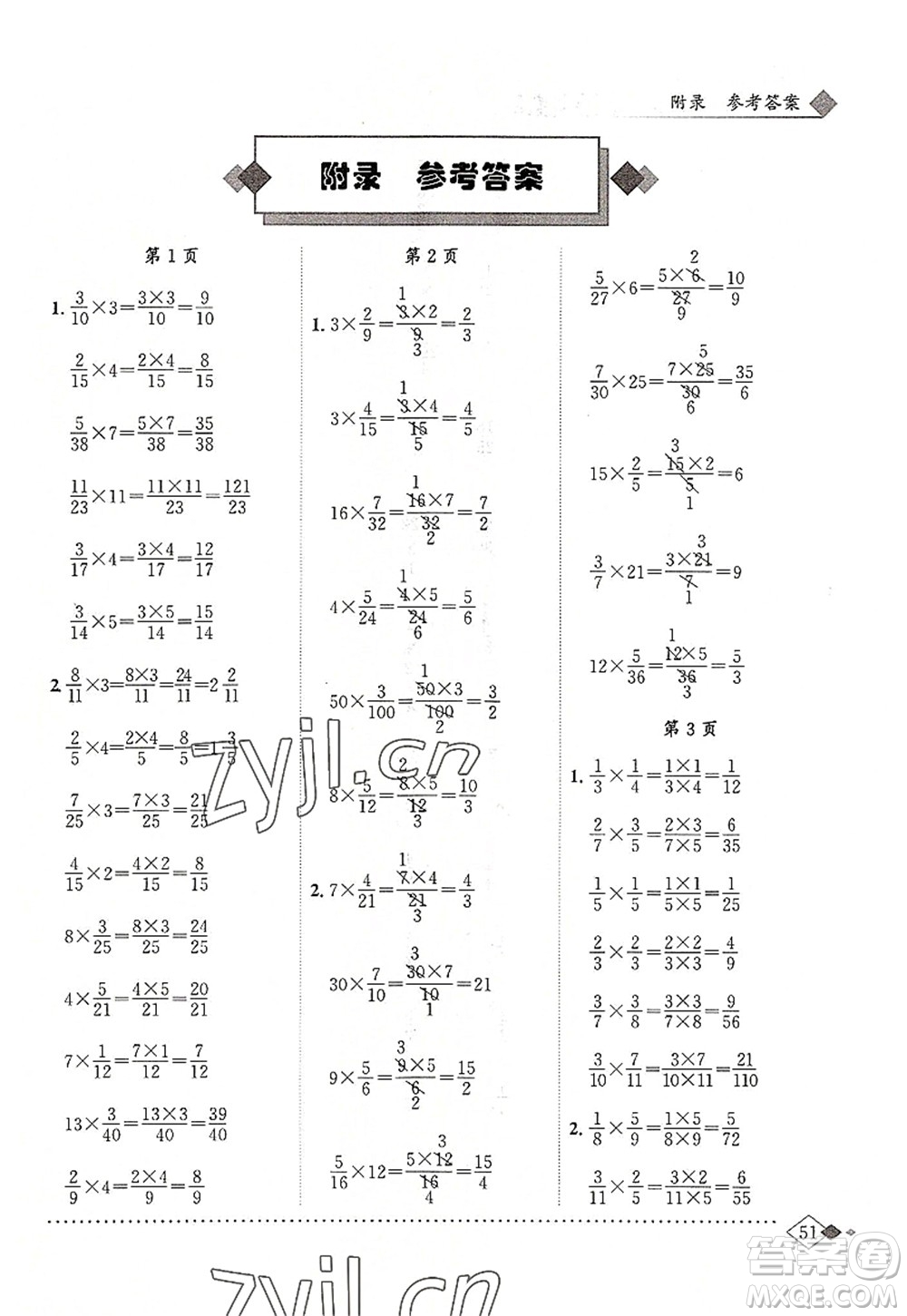 龍門書局2022黃岡小狀元同步計(jì)算天天練六年級數(shù)學(xué)上冊R人教版答案