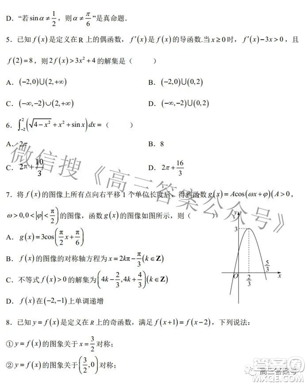 鄭州四中2022-2023學(xué)年高三上學(xué)期第二次調(diào)研考試理科數(shù)學(xué)試題及答案