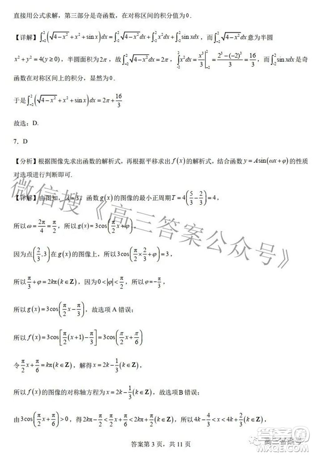 鄭州四中2022-2023學(xué)年高三上學(xué)期第二次調(diào)研考試理科數(shù)學(xué)試題及答案