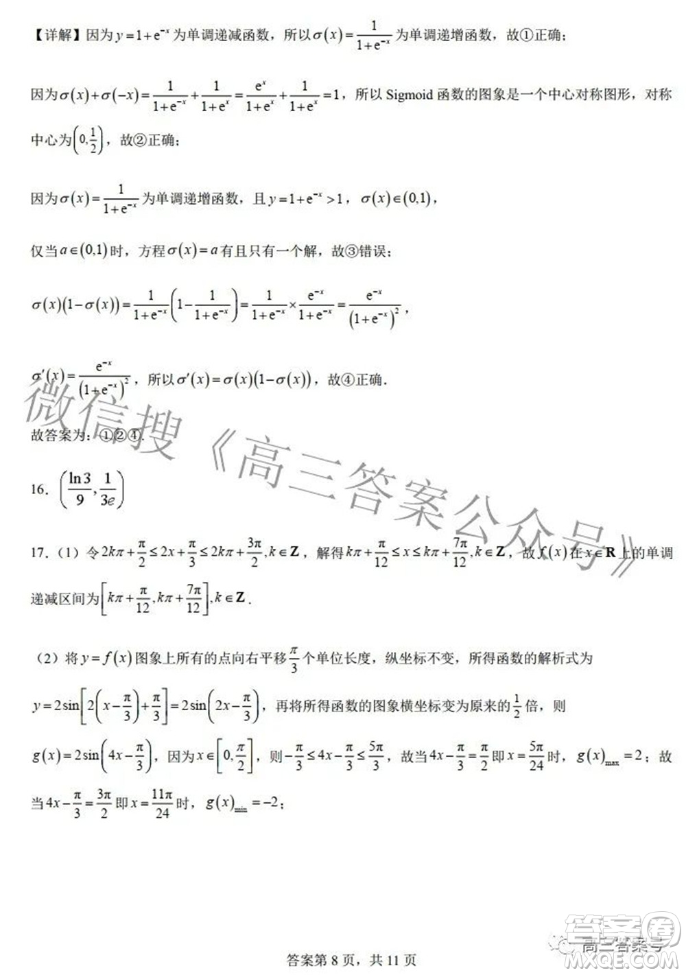 鄭州四中2022-2023學(xué)年高三上學(xué)期第二次調(diào)研考試理科數(shù)學(xué)試題及答案