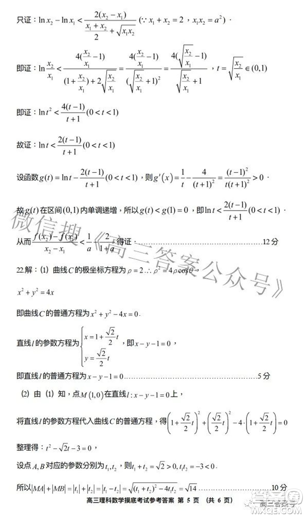 貴陽(yáng)市2023屆高三年級(jí)摸底考試?yán)砜茢?shù)學(xué)試題及答案