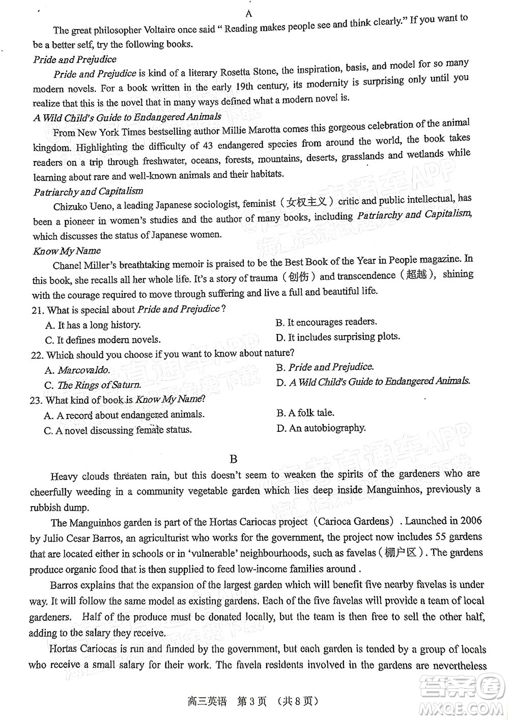 貴州新高考協(xié)作體2023屆高三上學期質(zhì)量監(jiān)測英語試題及答案