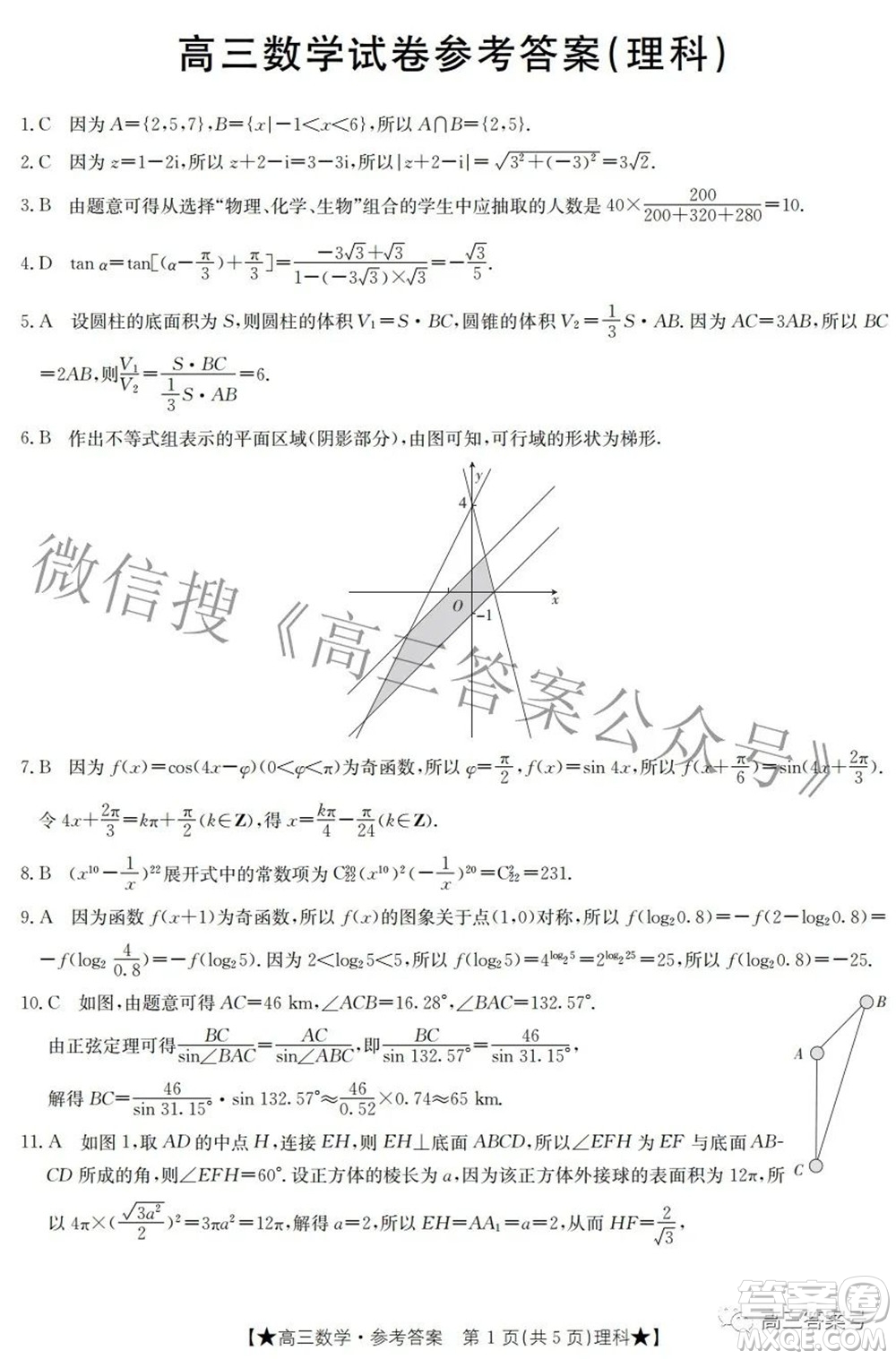 2023屆高三甘肅金太陽8月聯(lián)考理科數(shù)學試題及答案