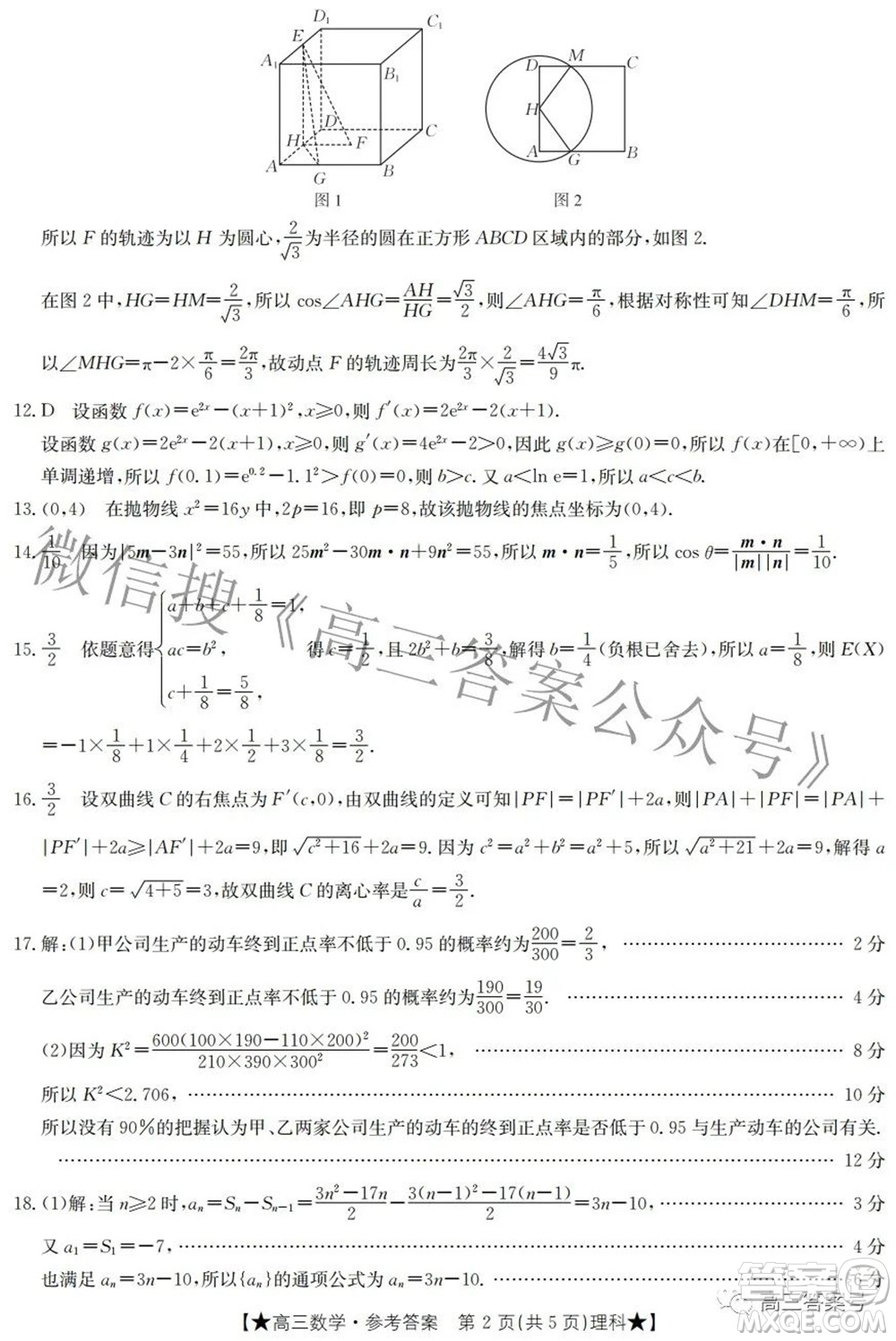 2023屆高三甘肅金太陽8月聯(lián)考理科數(shù)學試題及答案