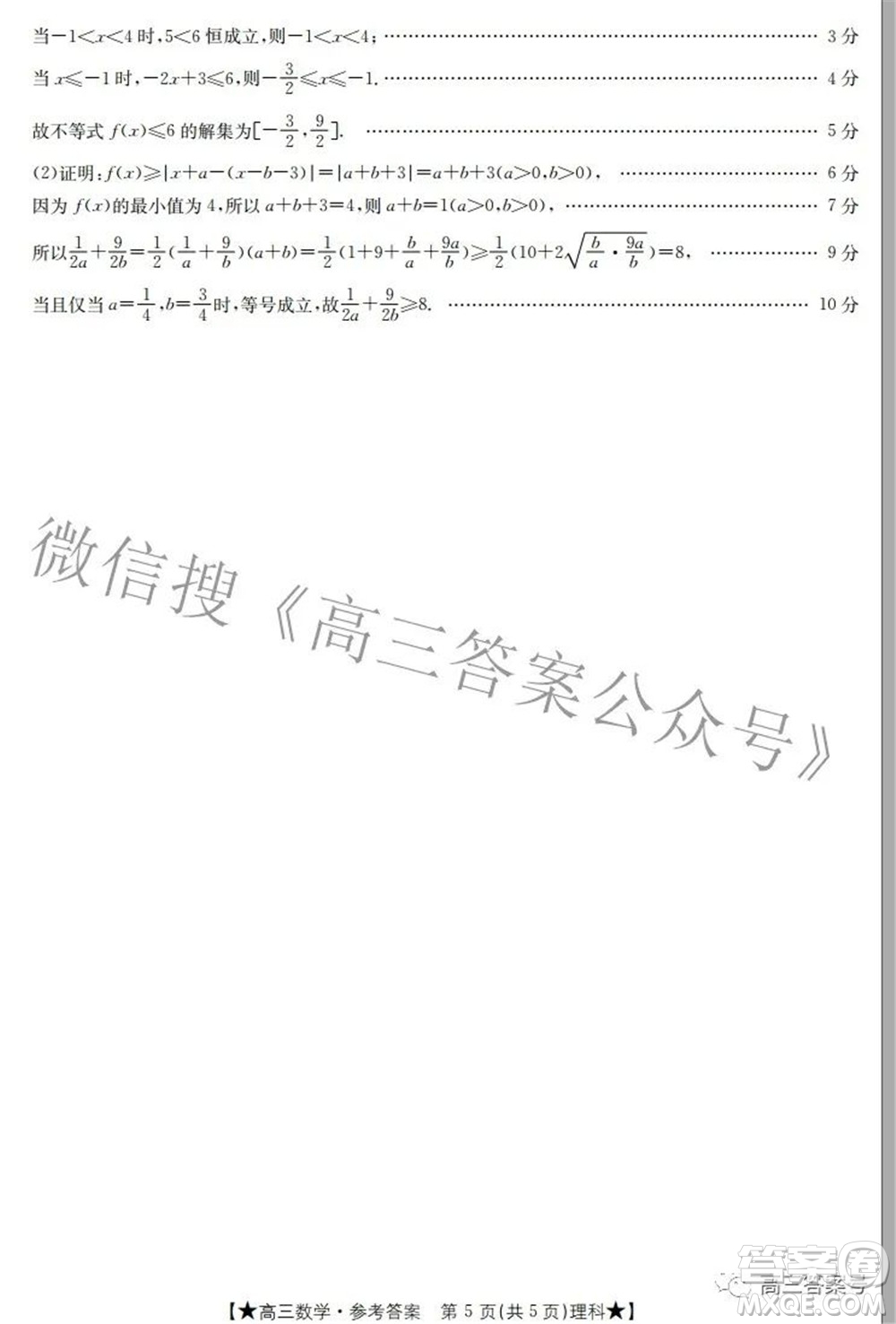 2023屆高三甘肅金太陽8月聯(lián)考理科數(shù)學試題及答案