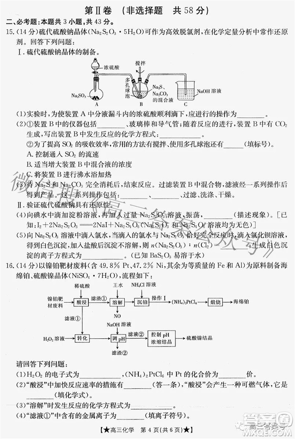 2023屆高三甘肅金太陽8月聯(lián)考化學(xué)試題及答案