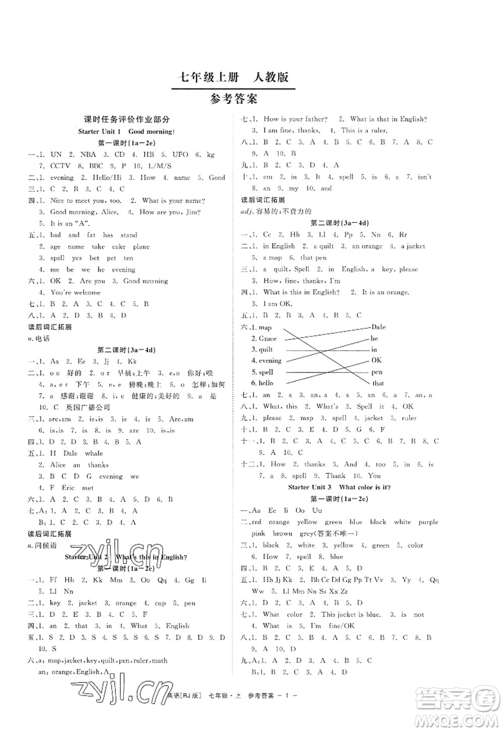 浙江工商大學(xué)出版社2022精彩練習(xí)就練這一本七年級英語上冊RJ人教版杭州專版答案