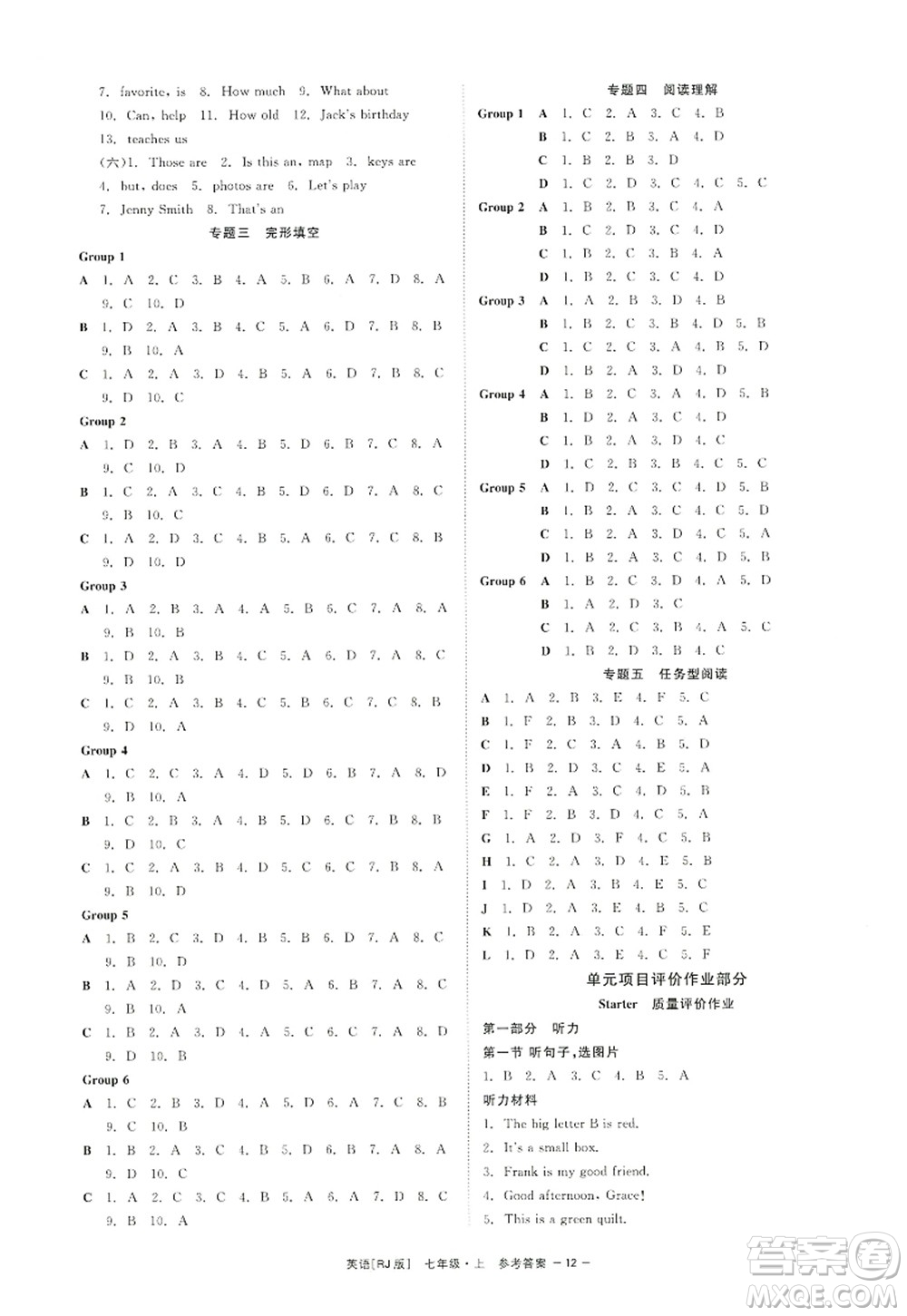 浙江工商大學(xué)出版社2022精彩練習(xí)就練這一本七年級英語上冊RJ人教版杭州專版答案