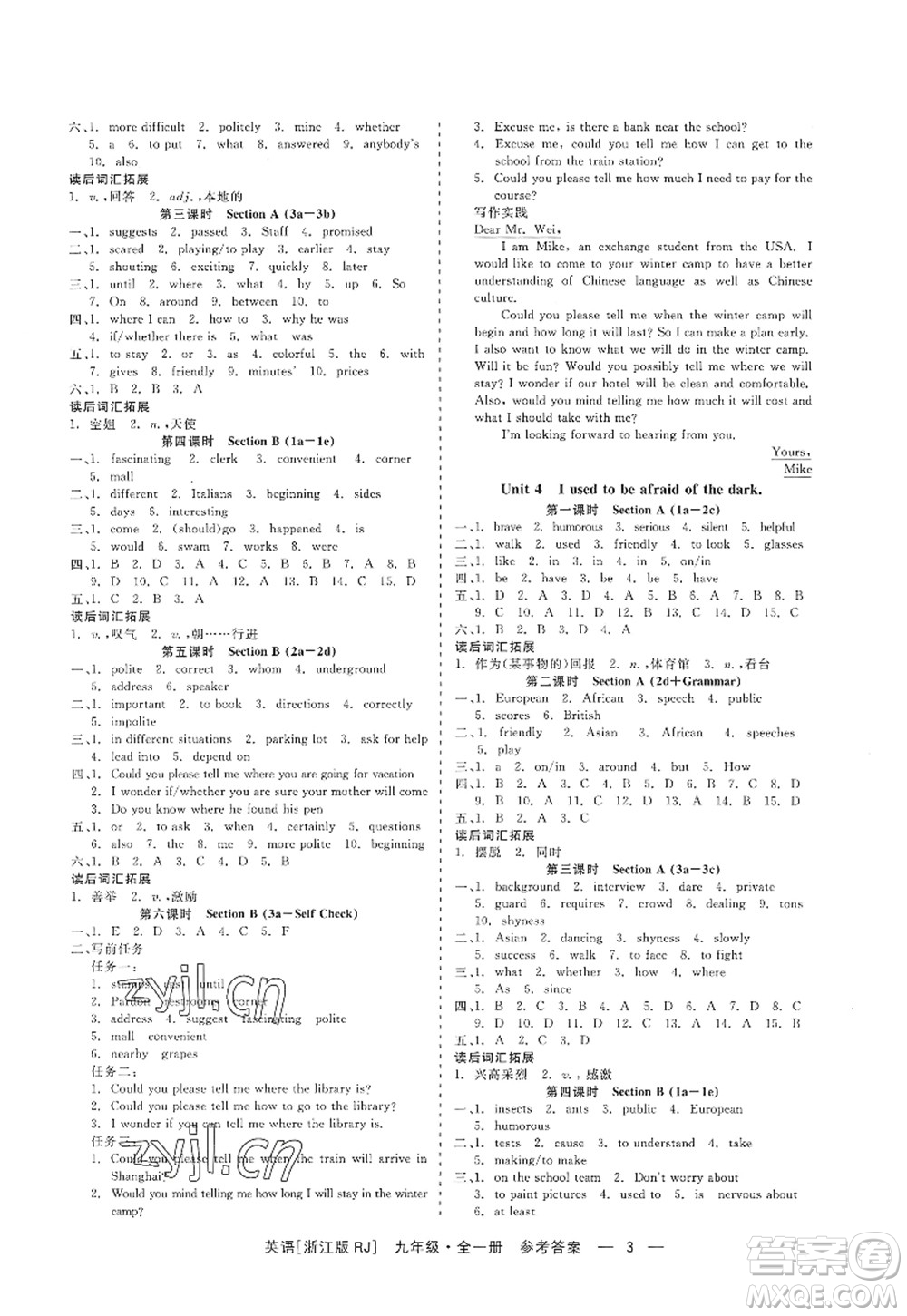 浙江工商大學出版社2022精彩練習就練這一本九年級英語全一冊RJ人教版浙江版答案