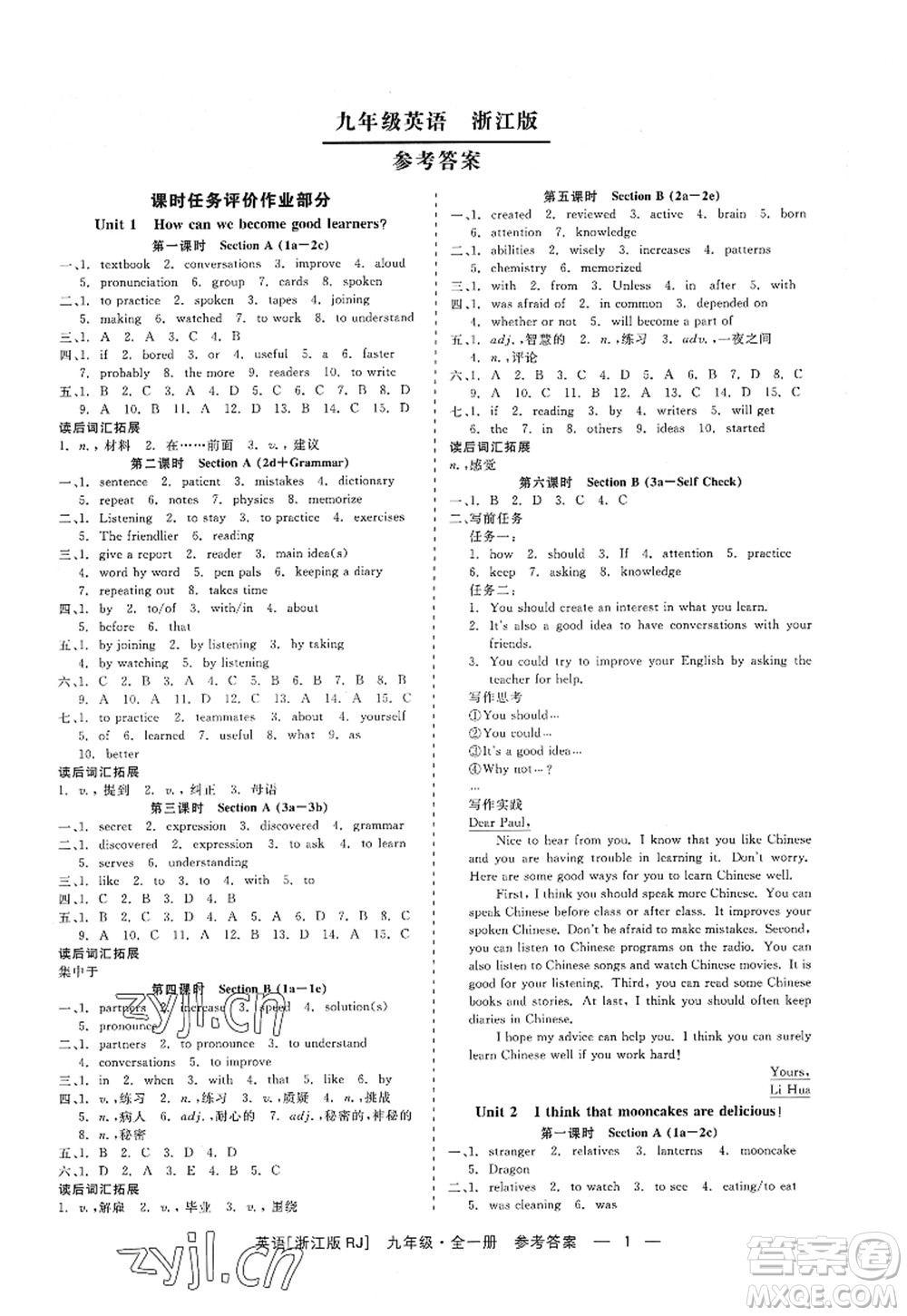 浙江工商大學出版社2022精彩練習就練這一本九年級英語全一冊RJ人教版浙江版答案