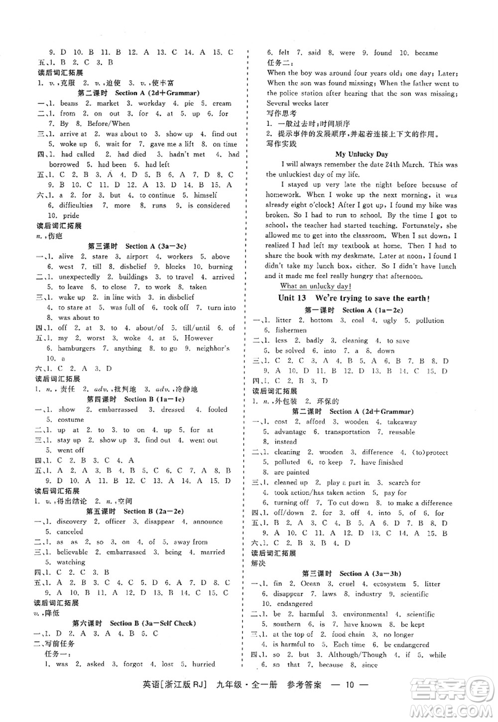 浙江工商大學出版社2022精彩練習就練這一本九年級英語全一冊RJ人教版浙江版答案