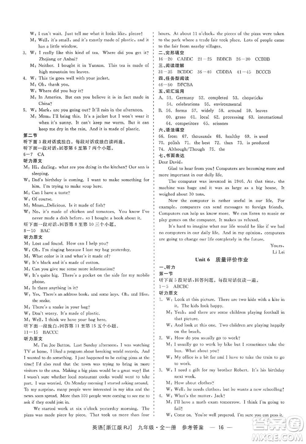 浙江工商大學出版社2022精彩練習就練這一本九年級英語全一冊RJ人教版浙江版答案