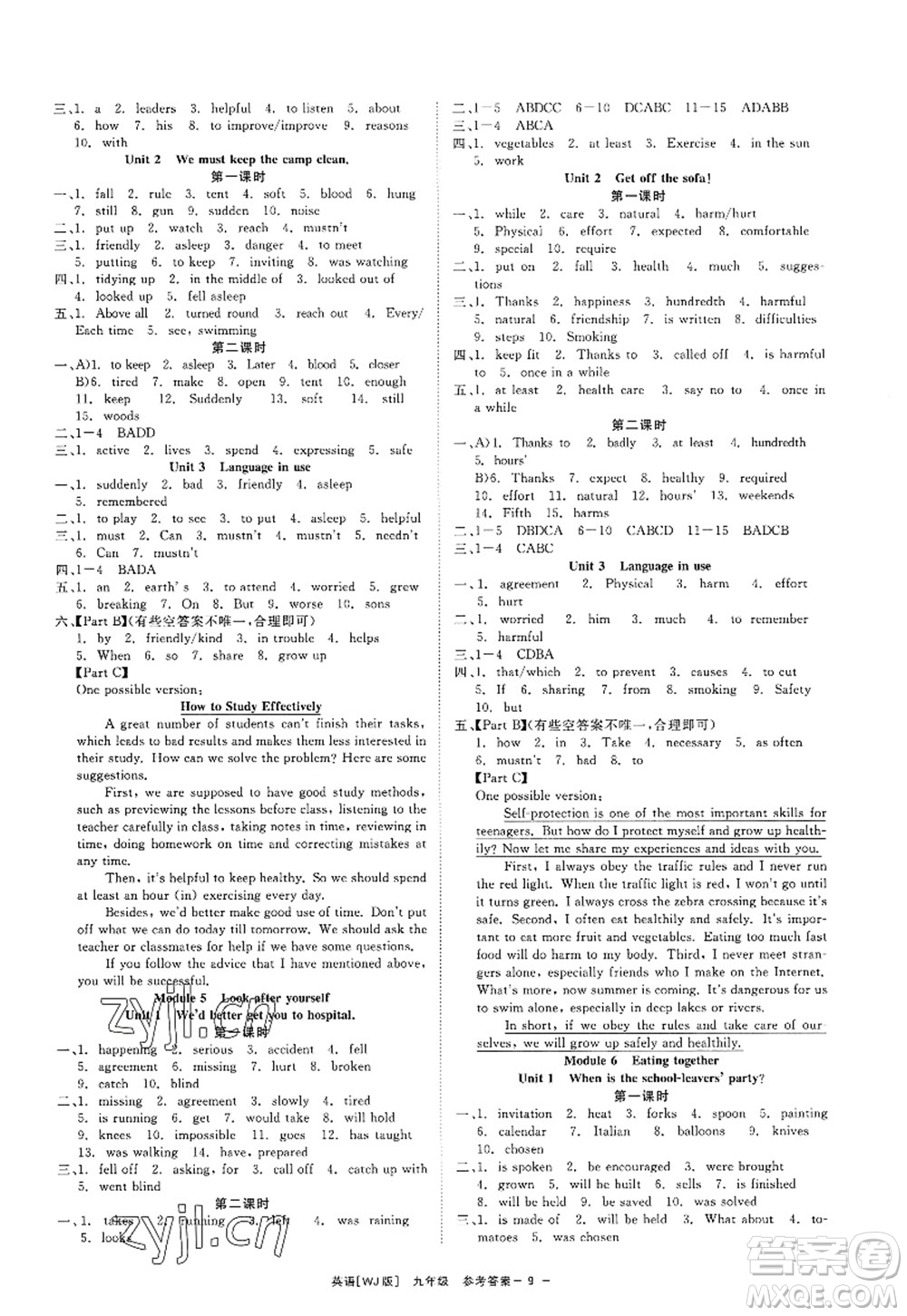 浙江工商大學(xué)出版社2022精彩練習(xí)就練這一本九年級(jí)英語全一冊(cè)WJ外研版答案