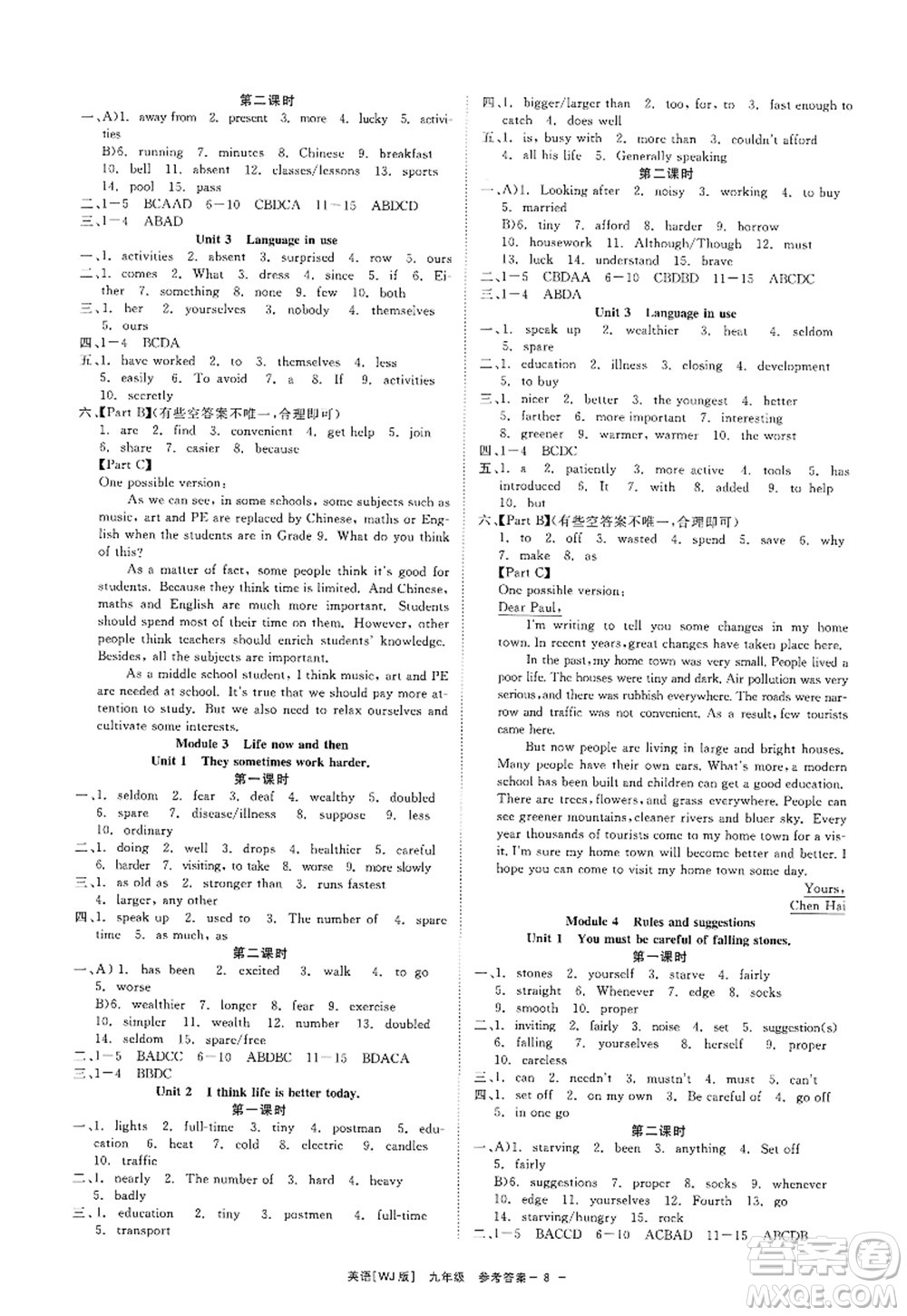 浙江工商大學(xué)出版社2022精彩練習(xí)就練這一本九年級(jí)英語全一冊(cè)WJ外研版答案