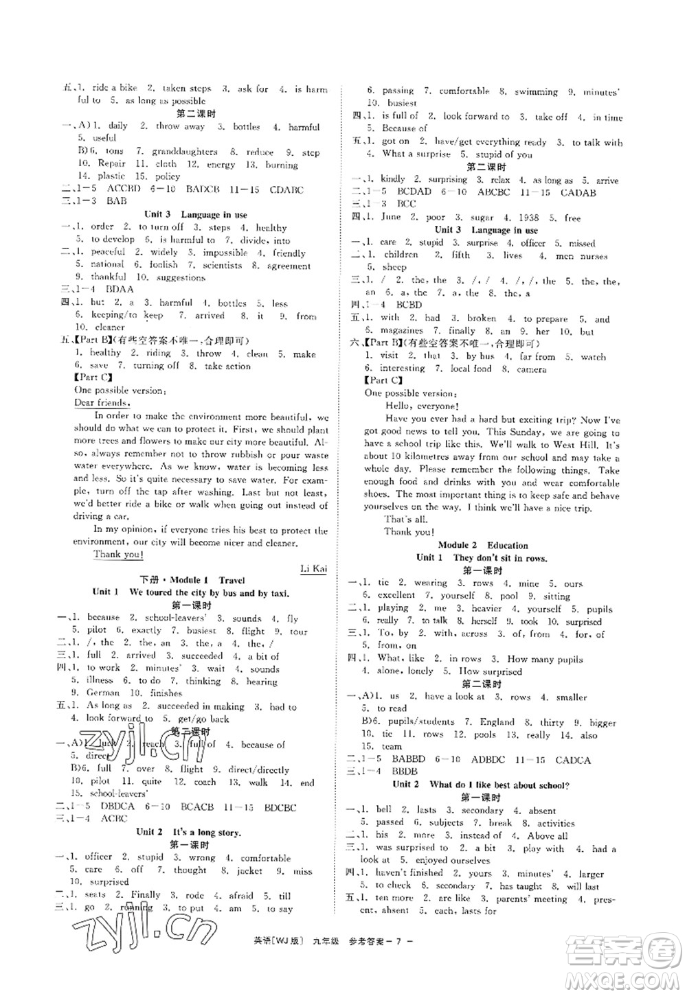 浙江工商大學(xué)出版社2022精彩練習(xí)就練這一本九年級(jí)英語全一冊(cè)WJ外研版答案