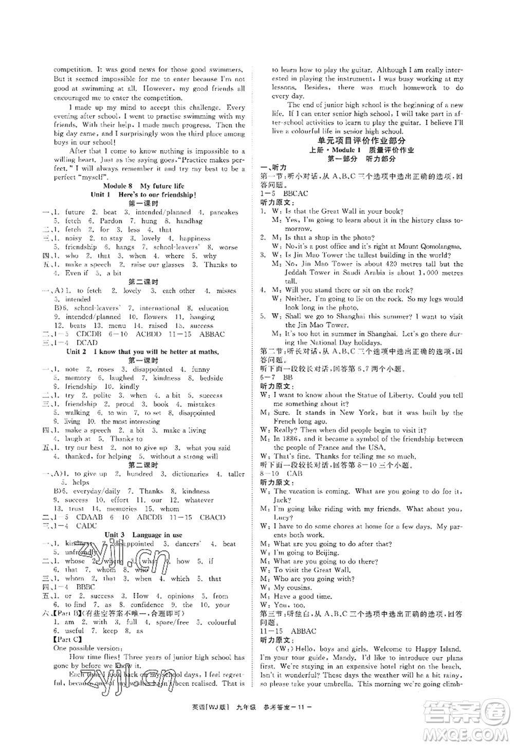 浙江工商大學(xué)出版社2022精彩練習(xí)就練這一本九年級(jí)英語全一冊(cè)WJ外研版答案