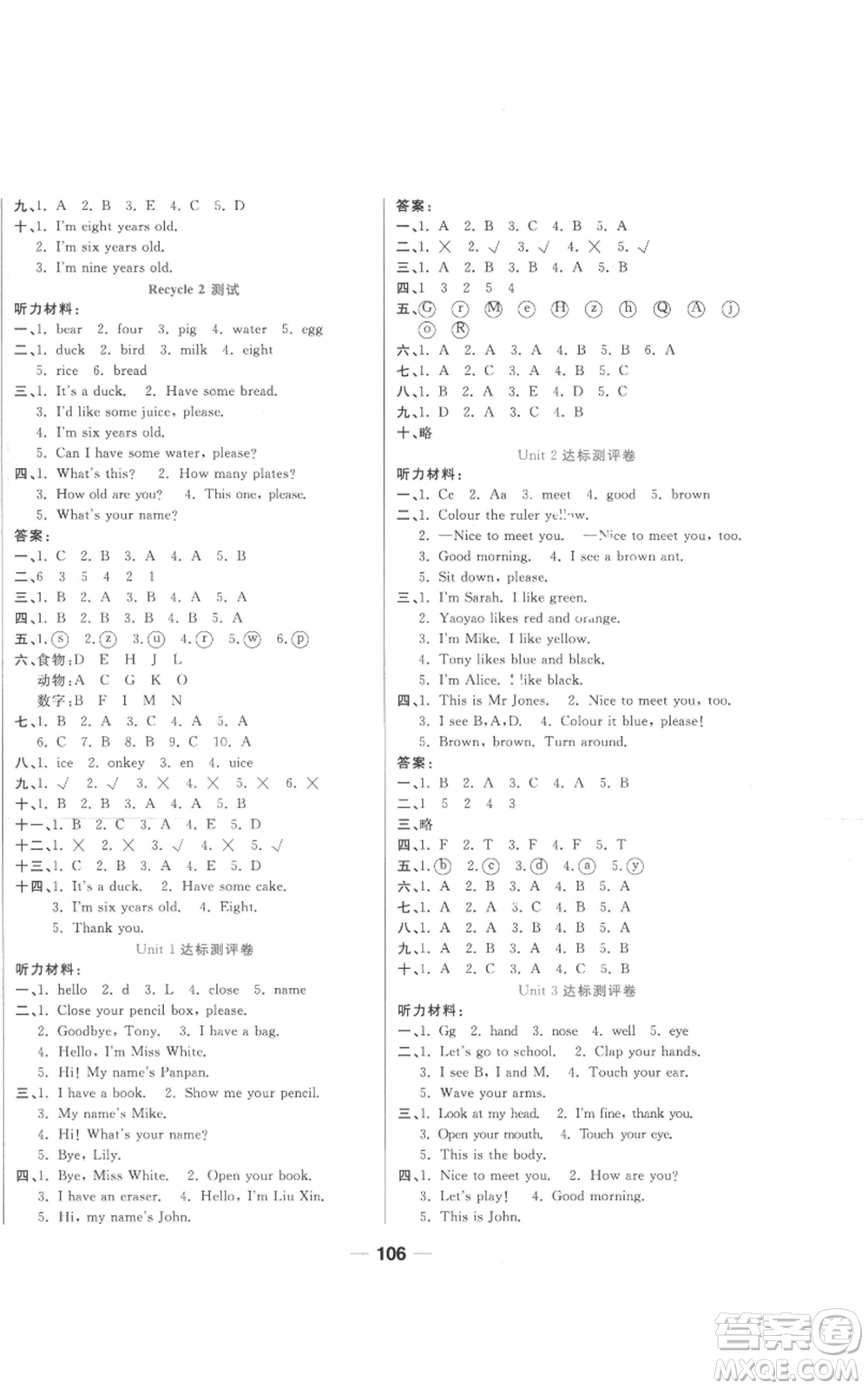 西安出版社2022奪冠新課堂隨堂練測(cè)三年級(jí)上冊(cè)英語(yǔ)人教版參考答案