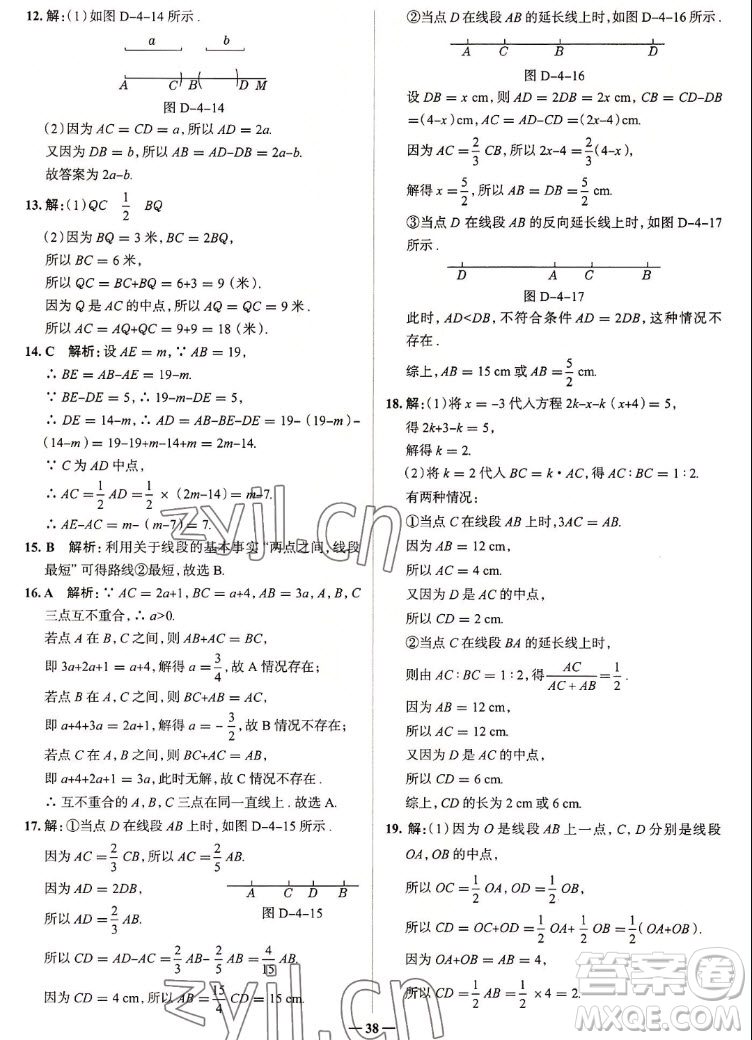 現代教育出版社2022走向中考考場七年級數學上冊RJ人教版答案