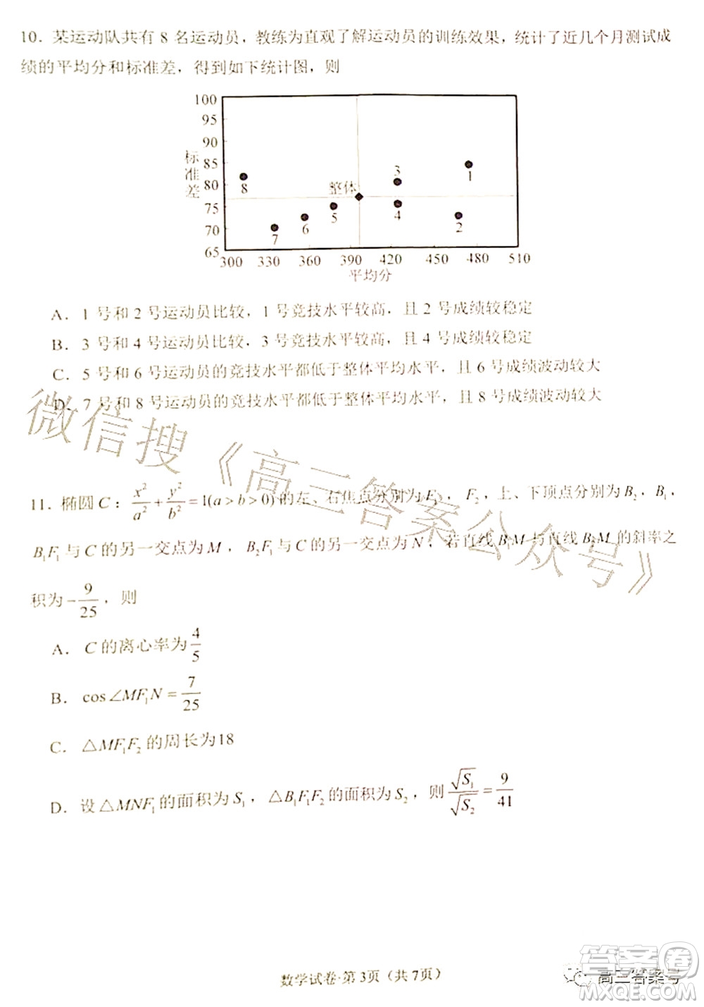 昆明市五華區(qū)2023屆高三教學質(zhì)量摸底檢測數(shù)學試題及答案