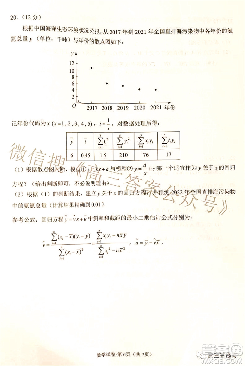 昆明市五華區(qū)2023屆高三教學質(zhì)量摸底檢測數(shù)學試題及答案