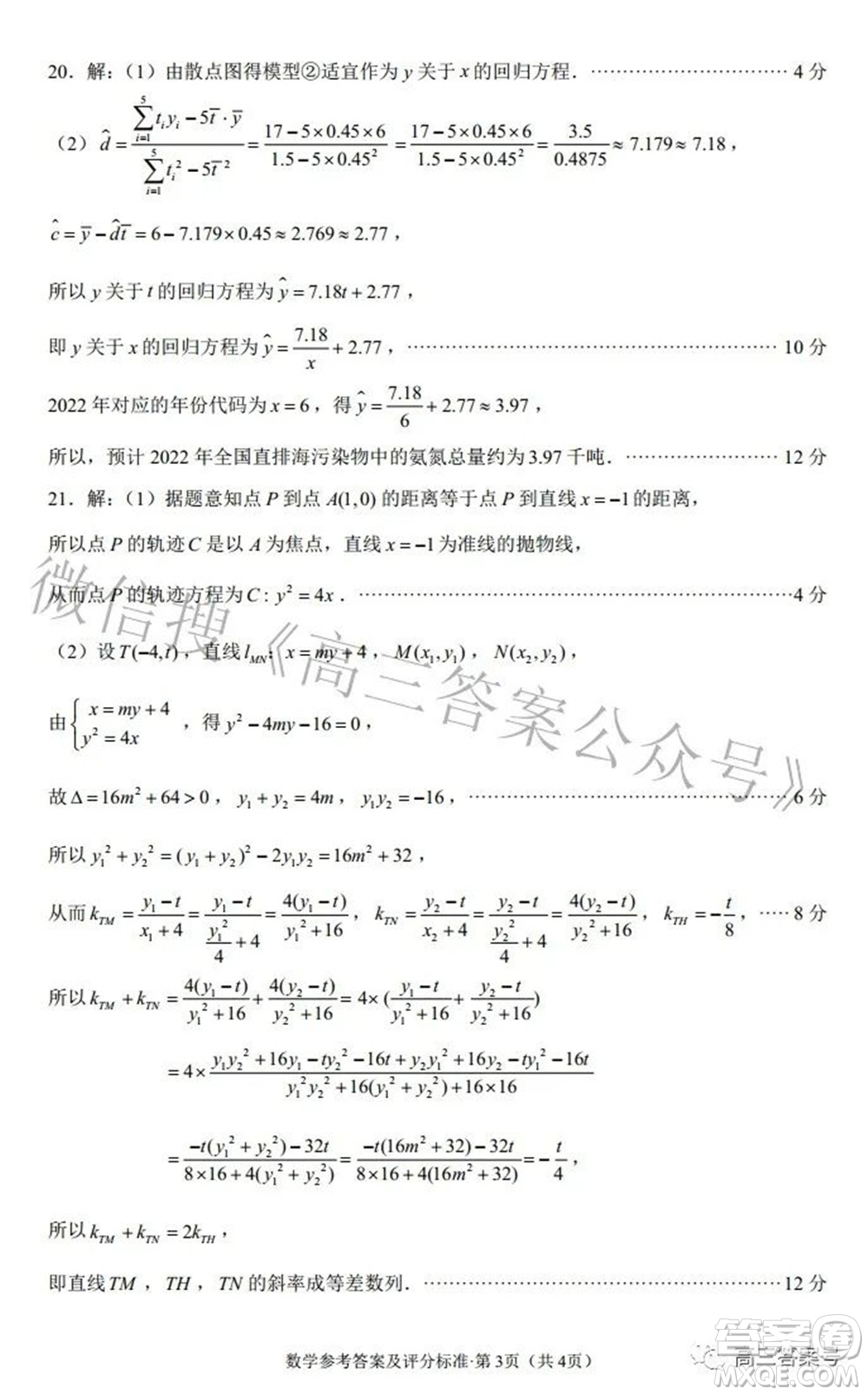 昆明市五華區(qū)2023屆高三教學質(zhì)量摸底檢測數(shù)學試題及答案