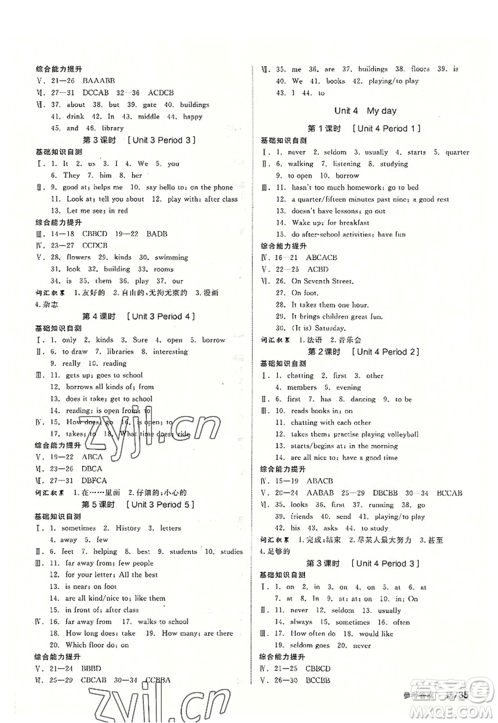 陽光出版社2022全品學練考七年級英語上冊YLNJ譯林牛津版徐州專版答案