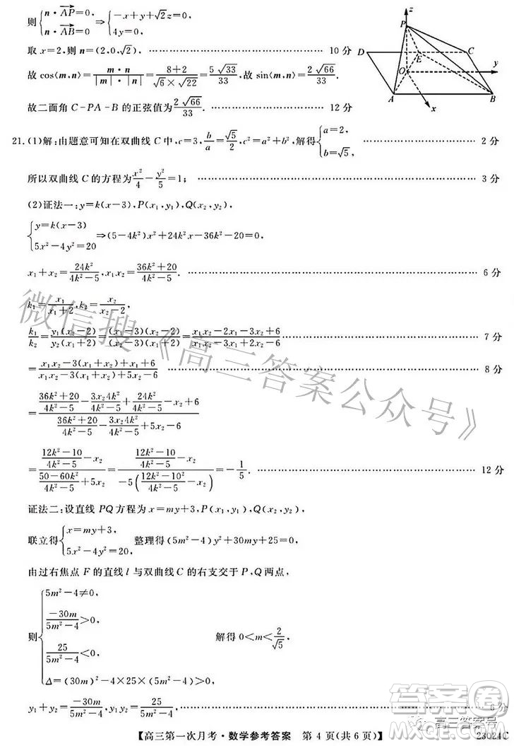 安徽省阜陽市太和中學(xué)2023屆高三第一次月考數(shù)學(xué)試題及答案