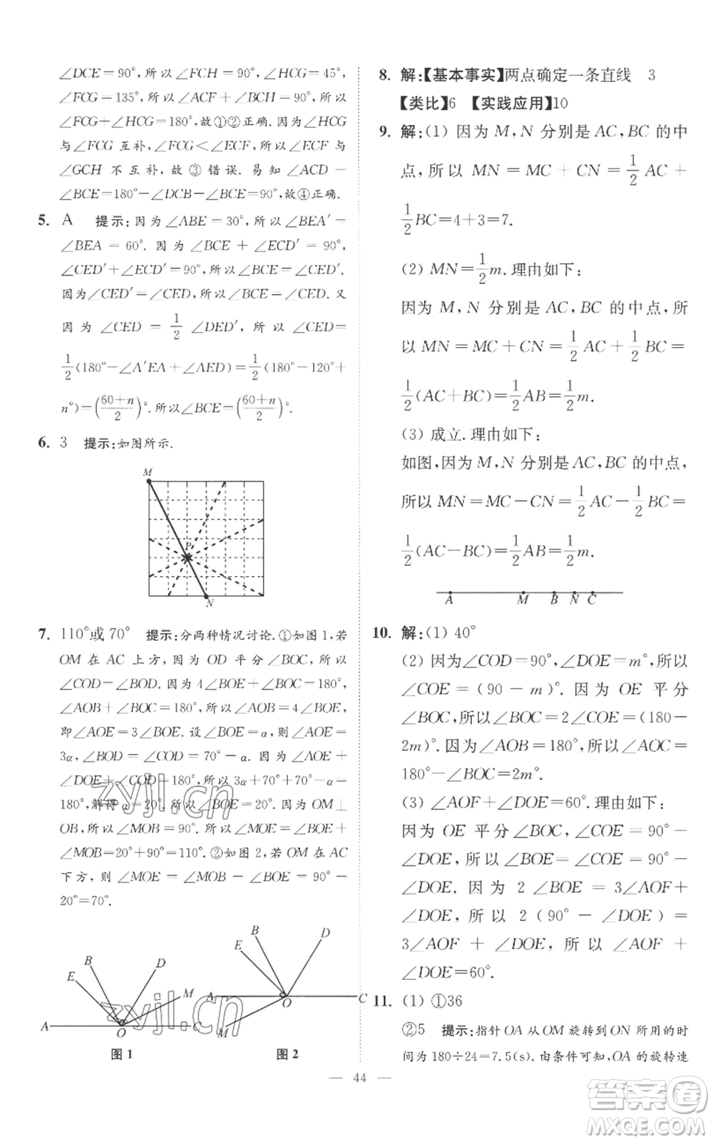 江蘇鳳凰科學(xué)技術(shù)出版社2022小題狂做七年級上冊數(shù)學(xué)蘇科版提優(yōu)版參考答案