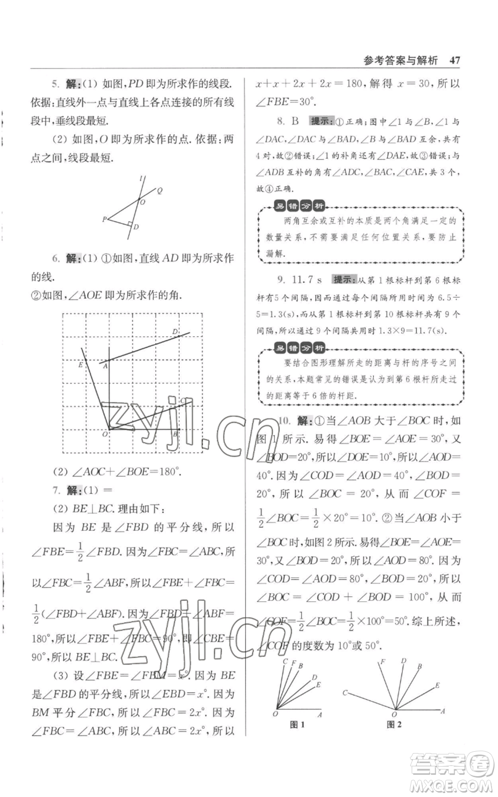 江蘇鳳凰科學(xué)技術(shù)出版社2022小題狂做七年級上冊數(shù)學(xué)蘇科版提優(yōu)版參考答案