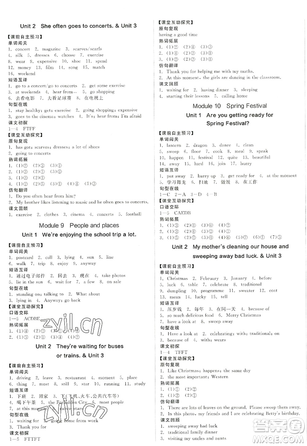 沈陽出版社2022全品學(xué)練考七年級(jí)英語上冊(cè)WY外研版浙江專版答案