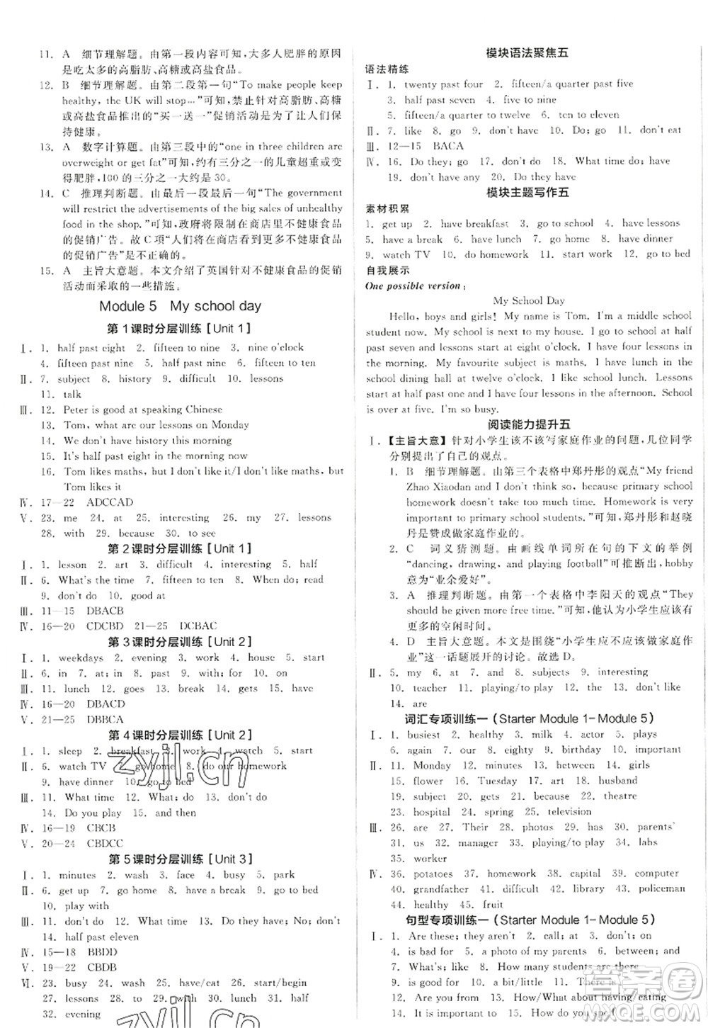 沈陽出版社2022全品學(xué)練考七年級(jí)英語上冊(cè)WY外研版浙江專版答案