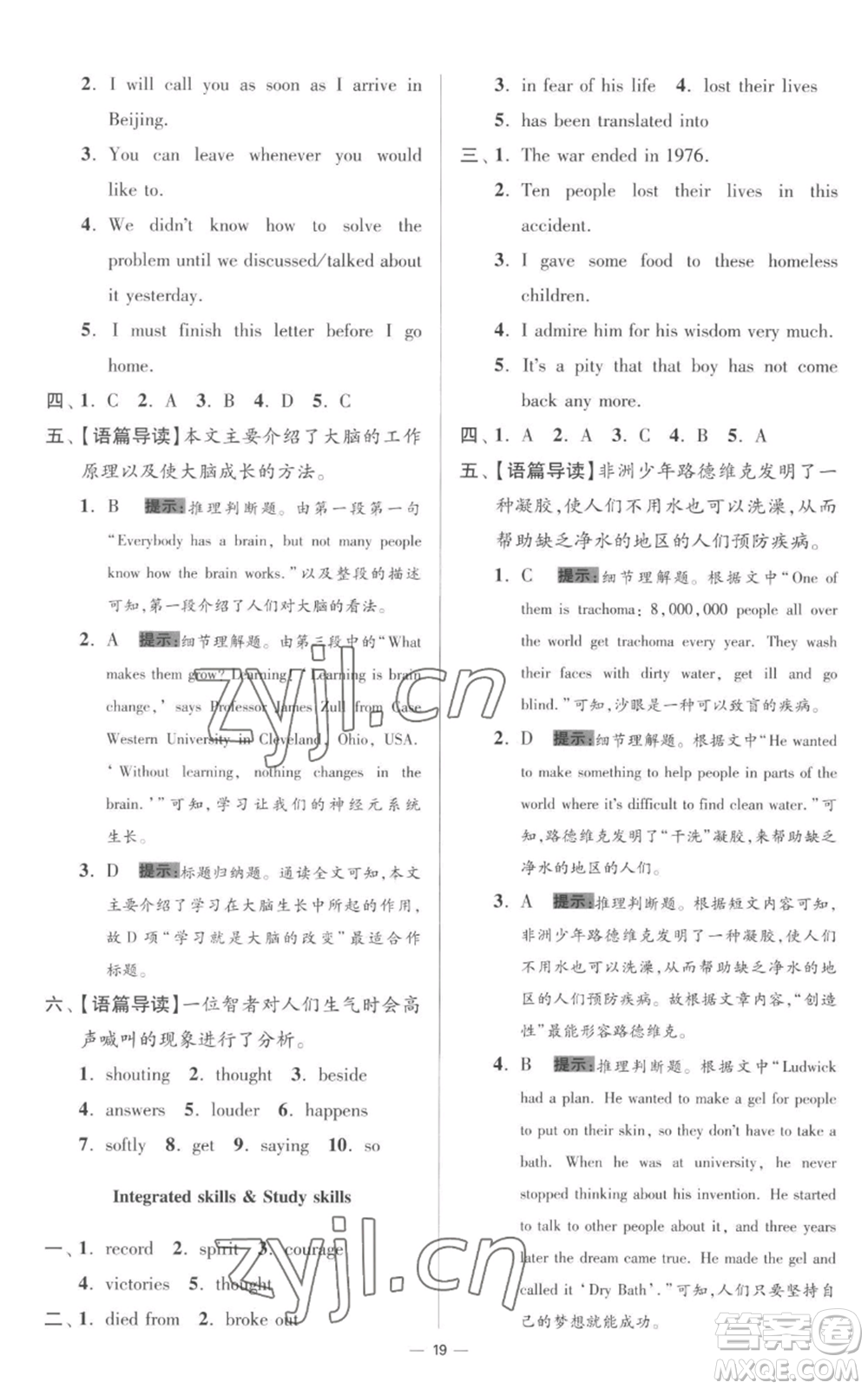 江蘇鳳凰科學(xué)技術(shù)出版社2022小題狂做九年級上冊英語譯林版提優(yōu)版參考答案