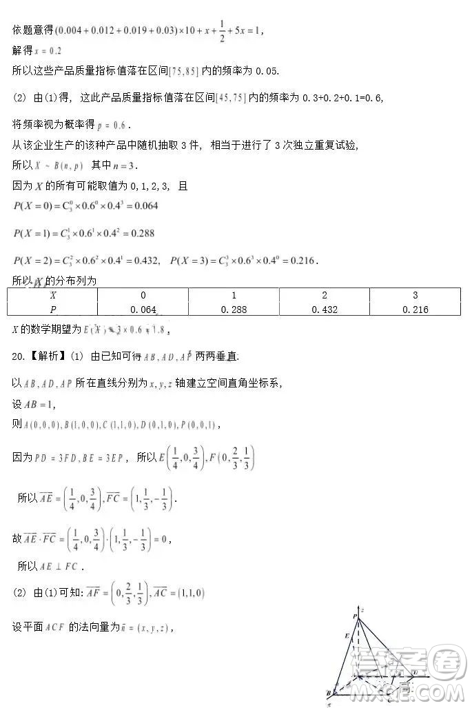 2023屆皖江名校高三摸底考數(shù)學試題及答案