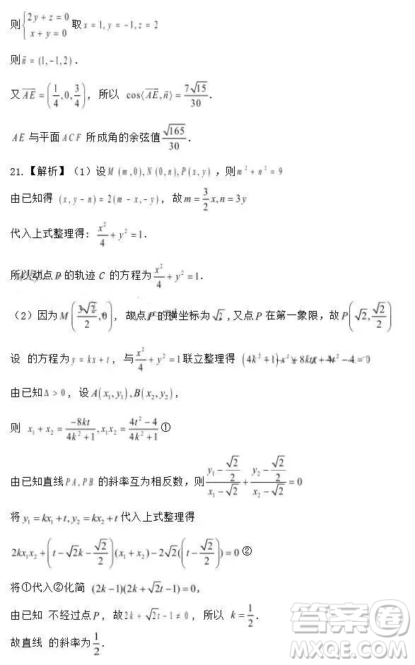 2023屆皖江名校高三摸底考數(shù)學試題及答案