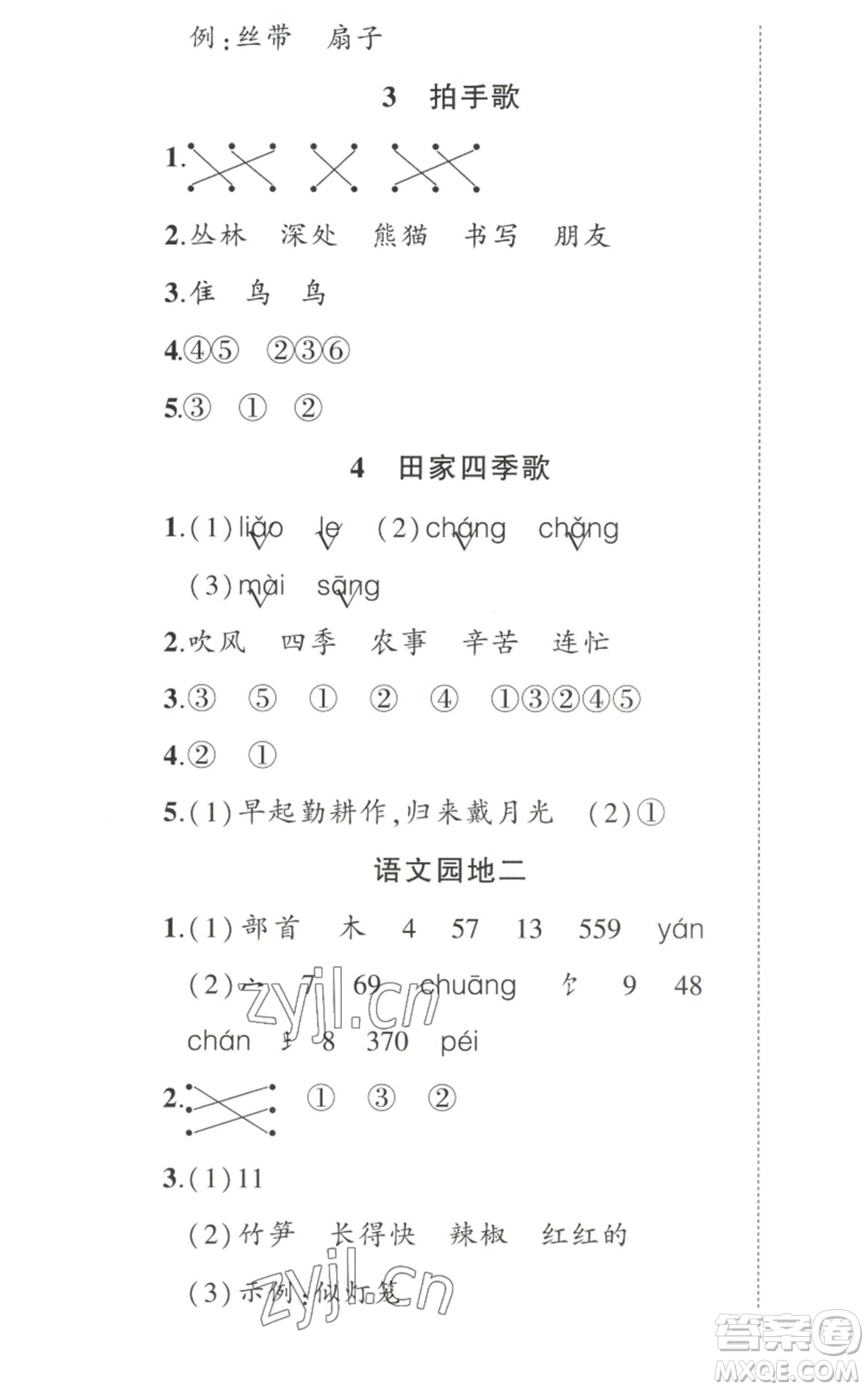 武漢出版社2022秋季狀元成才路創(chuàng)優(yōu)作業(yè)100分二年級上冊語文人教版湖北專版參考答案