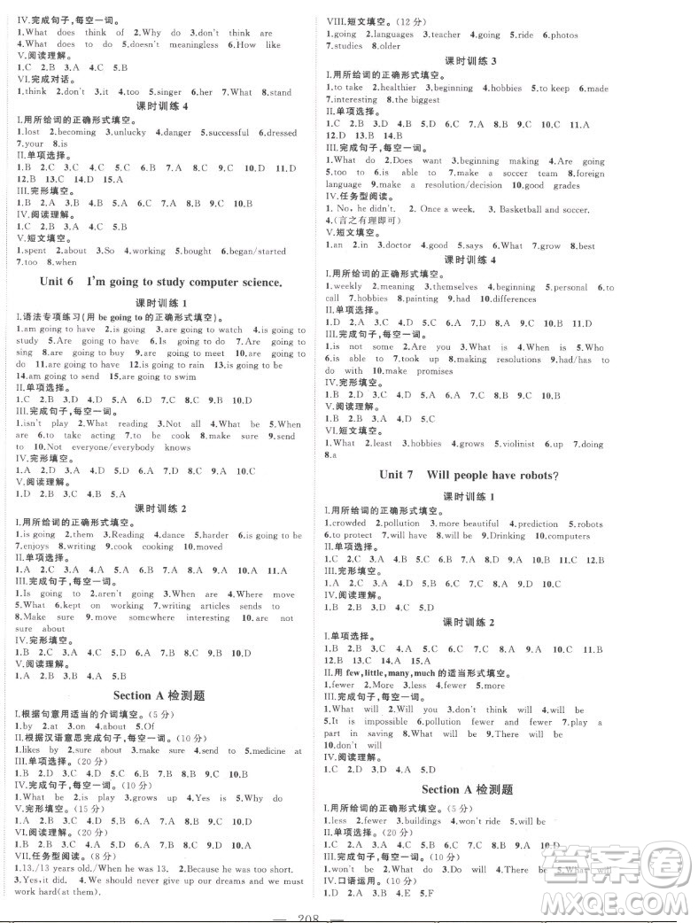 延邊大學(xué)出版社2022名校零距離八年級(jí)英語上冊(cè)RJ人教版答案