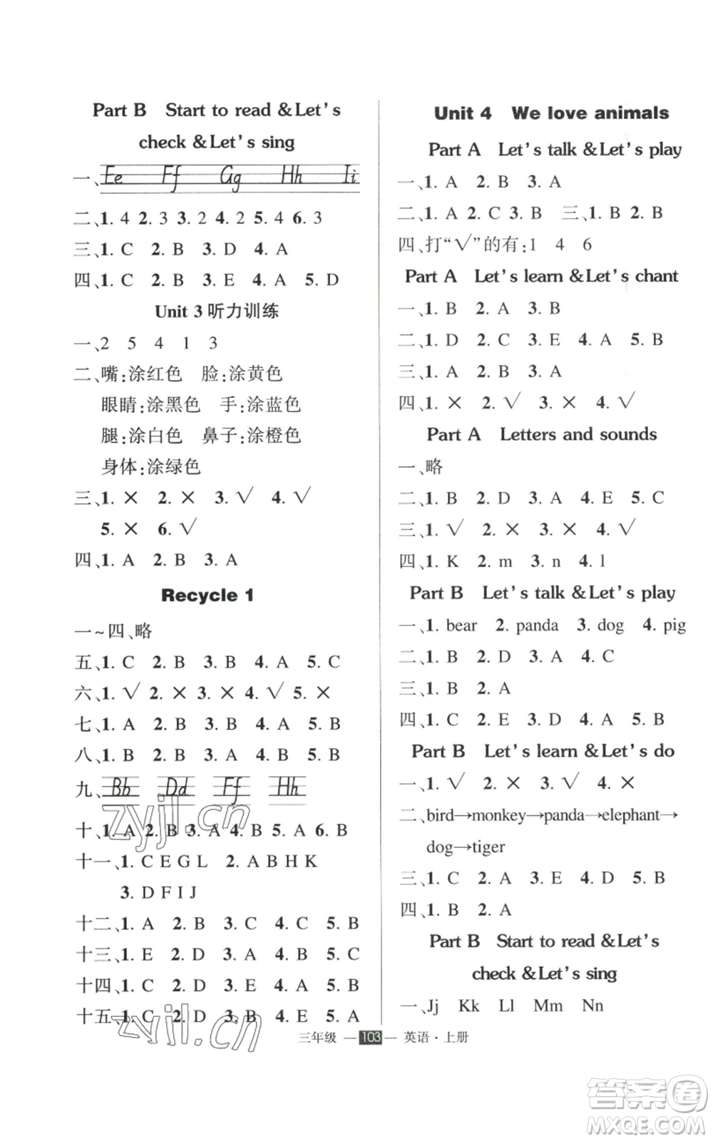 長江出版社2022秋季狀元成才路創(chuàng)優(yōu)作業(yè)100分三年級上冊英語人教版參考答案