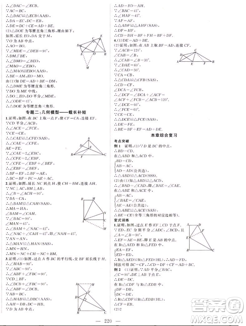 延邊大學(xué)出版社2022名校零距離八年級(jí)數(shù)學(xué)上冊(cè)RJ人教版答案