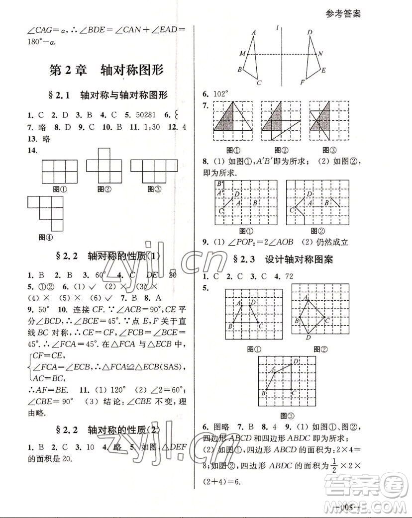 江蘇鳳凰美術(shù)出版社2022課堂追蹤數(shù)學(xué)八年級(jí)上冊(cè)蘇科版答案