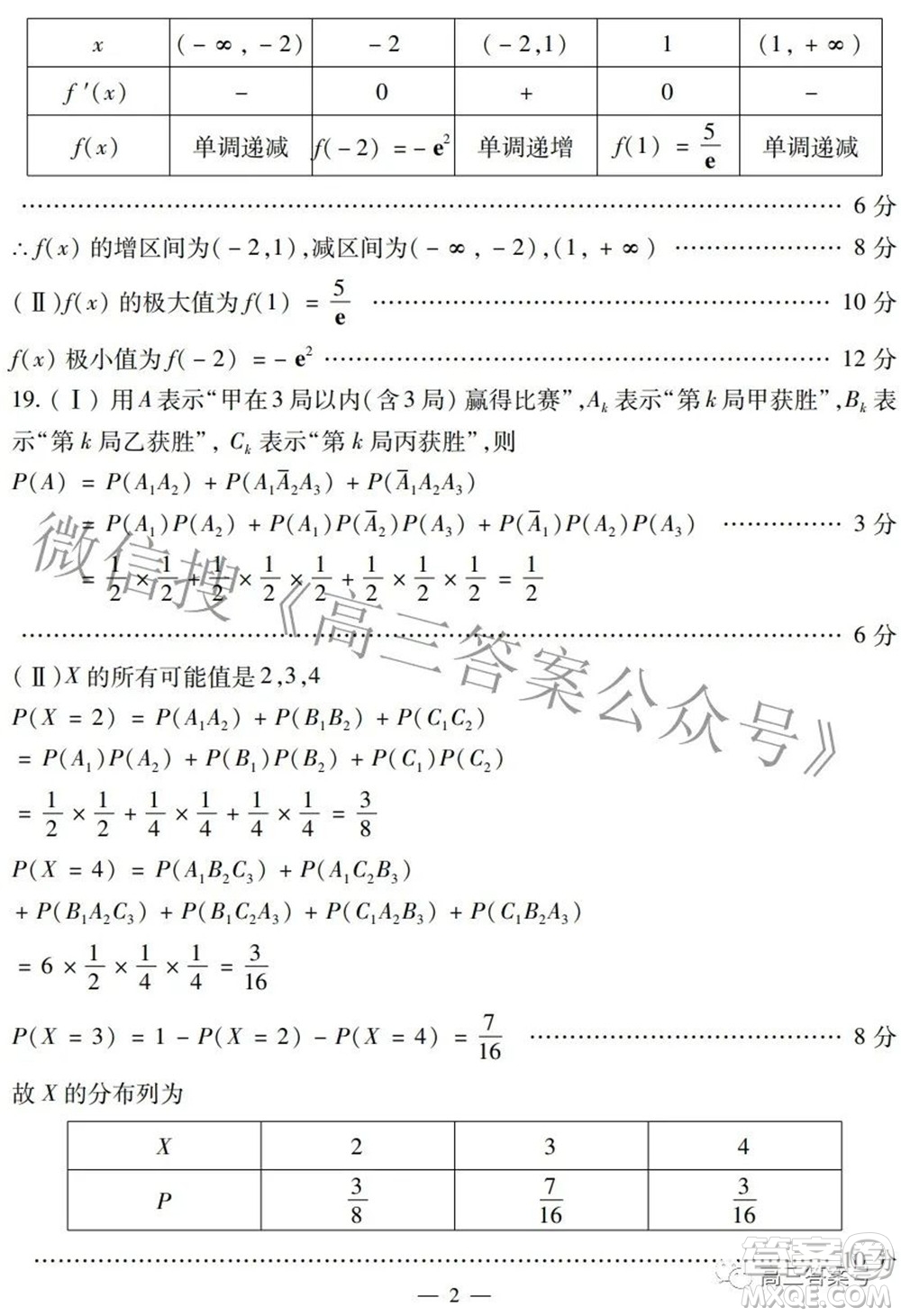 哈爾濱市2020級學(xué)業(yè)質(zhì)量檢測試題數(shù)學(xué)試題及答案