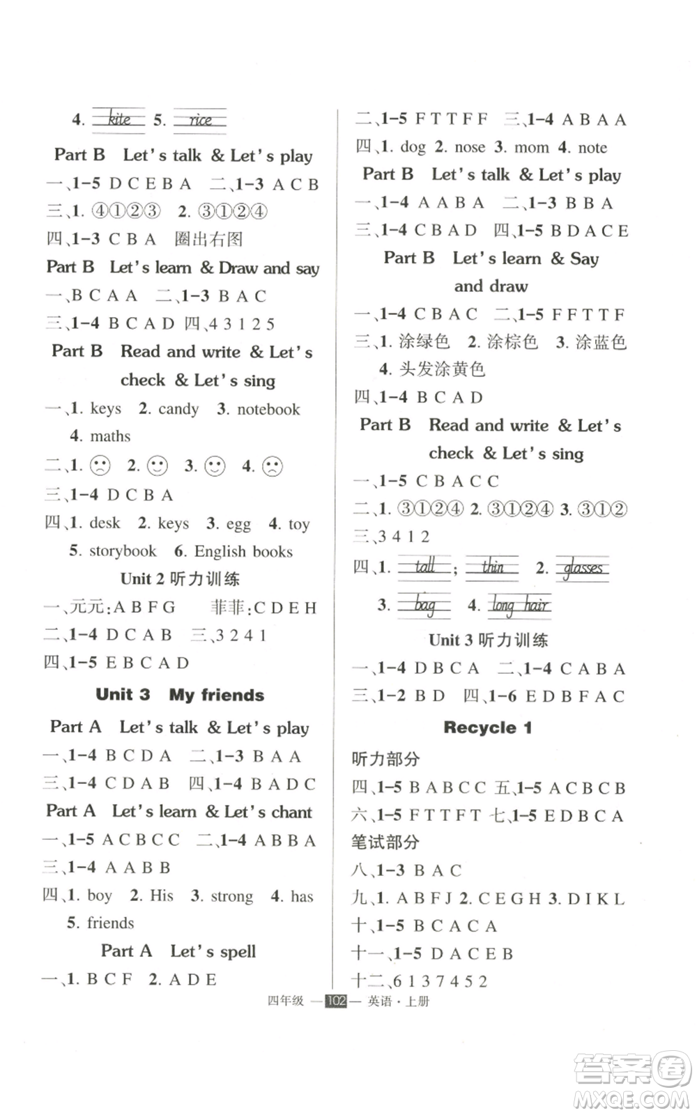 長江出版社2022秋季狀元成才路創(chuàng)優(yōu)作業(yè)100分四年級上冊英語人教版參考答案