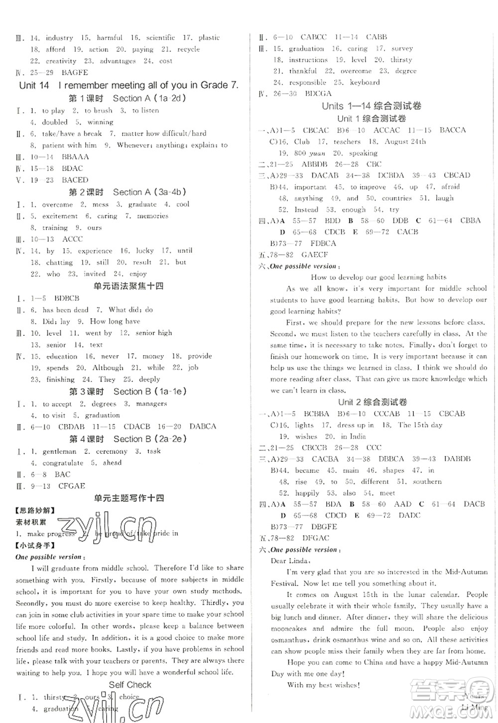 沈陽出版社2022全品學練考九年級英語全一冊RJ人教版江西專版答案