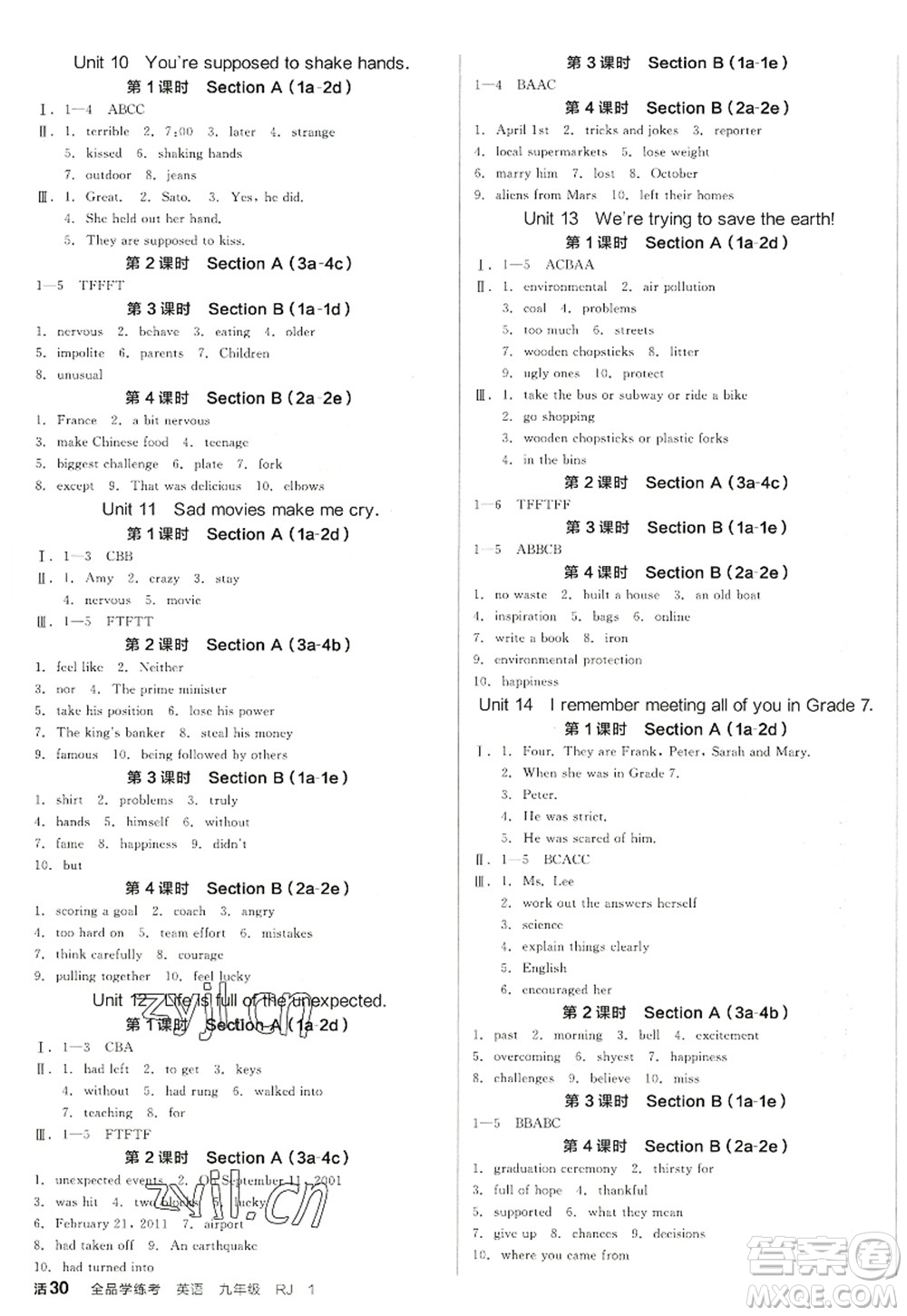 沈陽出版社2022全品學練考九年級英語全一冊RJ人教版浙江專版答案