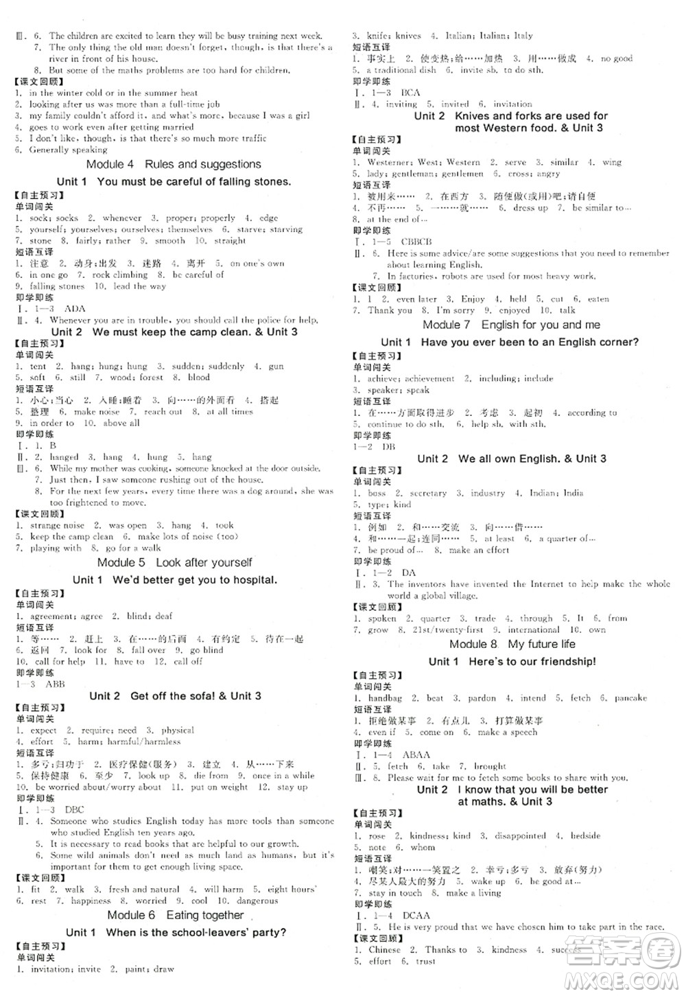 延邊教育出版社2022全品學練考九年級英語全一冊WY外研版浙江專版答案